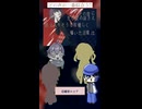 ピアノ×フォルテ×スキャンダル【さい鍋くんとうちの子にUTAってもらった】