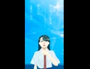 もしもあの雲の向こうまで飛んで行けたのなら / 稲葉陽炎×GUMI