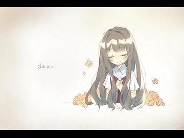 【鏡音リン】dear【ボカロcover】