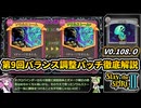 【Slay the Spire 2】塔の新たな歴史を紐解く壮大な旅 Part42【VOICEVOX解説】【スレスパ2】
