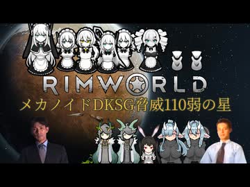 【RimWorld淫夢】メカノイドDKSG脅威110弱の星.mp6