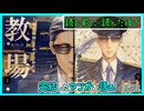 ｢教場｣読む前に・読んだ後で【漫画マンガ語る[543]】
