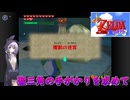 【結月凛 実況】風廻りて海を巡る 11 【ゼルダの伝説 風のタクト】
