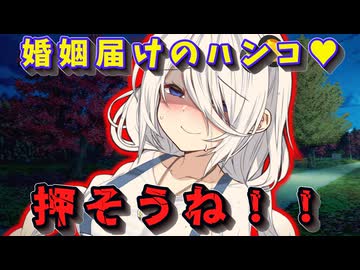 【ヤンデレ】アラサーあかりちゃんは早く結婚したい！