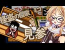【単発】怪盗櫻歌ミコのきえた黄金キセルの紹介【VOICEVOX】