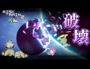 【Risk of Rain2】なりゆきで衛星を破壊する人たち【VOICEVOX実況】