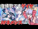 デッキパワーの高さを感じます【シャドバWB/ビヨンド】
