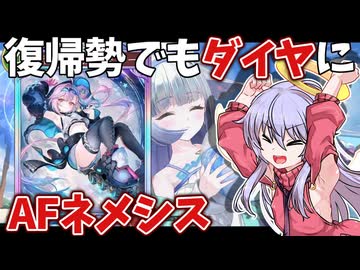 デッキパワーの高さを感じます【シャドバWB/ビヨンド】
