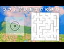 【！脳トレ+育脳に最適☆まちがい探しタイム！ 】＃567
