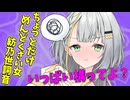 初宅飲みで酔っぱらった紡乃世詞音は可愛くらしてめんどくさい【ボイロ一人称劇場/紡乃世詞音】