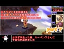 聖剣伝説LOM《ランドメイク完全制覇の旅》part7【ゆっくり実況】