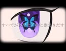 胡蝶の涙