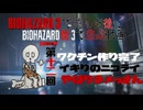【バイオハザードRe3　Part12】前振りが多くないか？