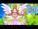 【桃鉄令和】あおい会長　Part4【VOICEROID実況】