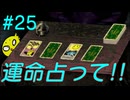 【TWILIGHT SYNDROME Special】ギャルと噂の調査だってよ#25
