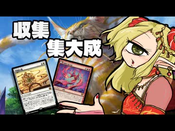 【MTGAスタン著大化】しゅーしゅーしゅー【CeVIO実況】
