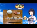 セイカと一緒に乾杯しませんか？～サッポロビール黒ラベル☆餃子を添えて～