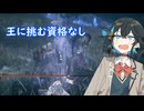 【NIGHTREIGN_DLC編】遅れて始めるナイトレイン#30