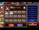 【千年戦争アイギス】悪霊の塔 第33階層 117960pt