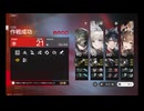 【ゆっくり実況】危機契約：再燃試験作戦【2】