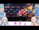 【VOICEROID実況】あまのじゃく茜とぜったいれいど葵#13【ポケモンチャンピオンズ】