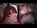 〖VocaDuo2026〗零度に還る嫉妬 - 星屑ネクロマウ