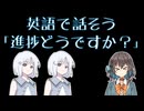 進捗どうですか？【宮舞モカの「英語で話そう」】