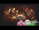 【ゆっくり実況】愛し愛されるスイッチ版DbDPart314