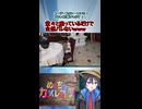 ショート動画【配信切り抜き】めっちゃカメレオン！堂々と座っているだけなのに最後まで逃げ切るｗｗｗ