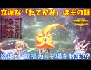 【ポケモンチャンピオンズ】ご注文は「百獣の王」ですか？【メガカエンジシ】