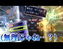 【ポケモンチャンピオンズ】99％負けてたのに何故か勝てた試合【実況】
