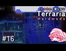 【Terraria】テトさんと寝しなにTerraria【重音テト】#16