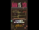 【BABA IS YOU】ゴーストフレンド【レベル秋-7】