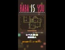 【BABA IS YOU】幽霊番人【レベル秋-8】