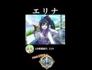 【政マニ】1分政霊紹介 - 147.エリナ #ずんだもん #VOICEVOX