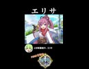 【政マニ】1分政霊紹介 - 148.エリサ #ずんだもん #VOICEVOX