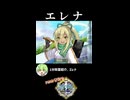 【政マニ】1分政霊紹介 - 149.エレナ #ずんだもん #VOICEVOX