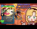 【Slay the Spire2】A10ディフェクト 2倍フラックキャノン砲で永劫の砂時計を粉砕する【リリィちゃん】
