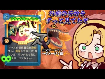 【Slay the Spire2】A10ディフェクト 2倍フラックキャノン砲で永劫の砂時計を粉砕する【リリィちゃん】