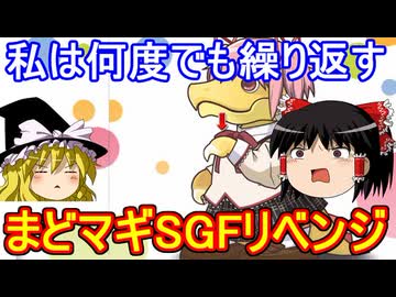まどマギスーパーゴッドフェス！20連リベンジ！【パズドラ】