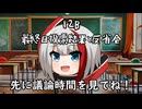 シュペーと行く！ゆっくり人狼劇場【実卓改変12B】　5村目（最終日投票結果と反省会）