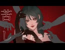 【VocaDuo2025】 RougE【team RougE】