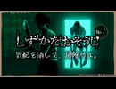 「しずかなおそうじ」を遊ぶ。No.1アーカイブ①