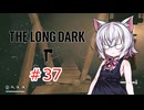 極寒猫＃37【The Long Dark】