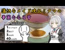 【シンプル車載動画投稿祭2026】瀟洒なメイド暁記ミタマの華麗なる日常【暁記ミタマ車載】