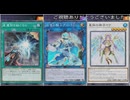 (タイムトラベル2019)先行で突破が困難なマスカレアストラム！(戦闘以外で)完全耐性のアストラムで無双するのが楽しすぎたw　    (遊戯王マスターデュエルプレイ動画271)