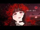 【初投稿】【オリジナル曲】瞼の裏に溶かして？/宮舞モカ
