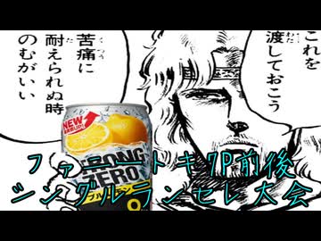 【MUGEN】ファニートキ7P前後シングルランセレ大会　OP
