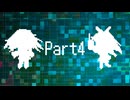 【Part4】狂卒業？！'el12p×バトルマスター鈴仙11p前後シングルランセレバトル