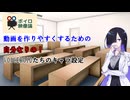【ボイロ映像論投稿祭】動画を作りやすくするための自分なりの！VOICEROIDのキャラ設定